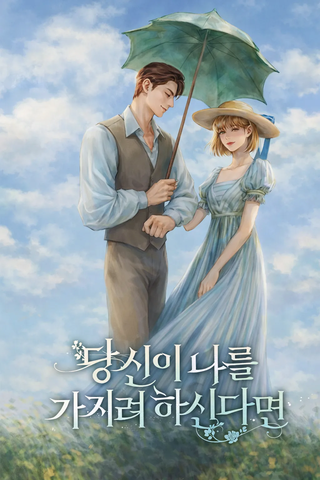 If You Wish to Have Me cover